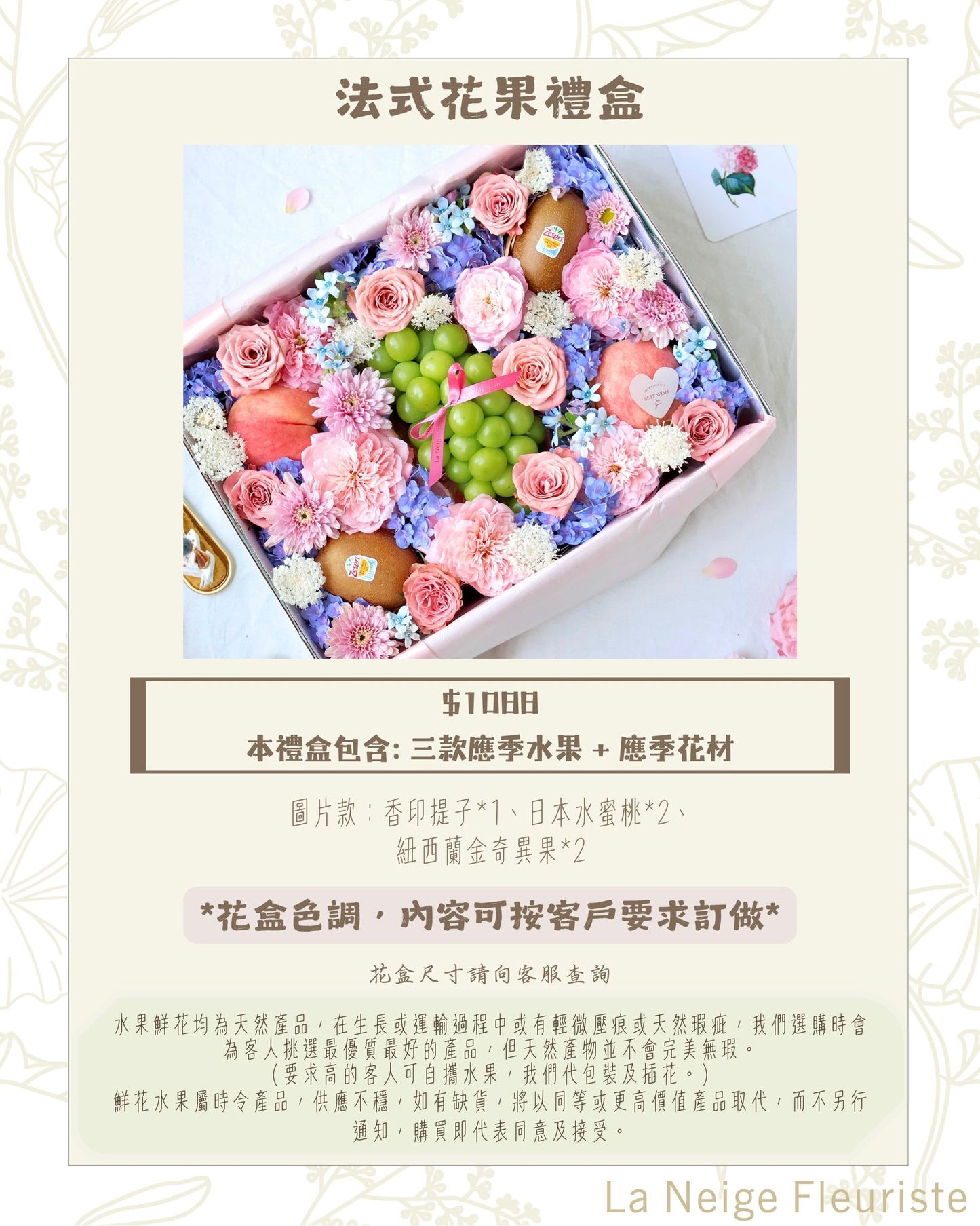 鮮花丨法式花果禮盒.粉色禮盒